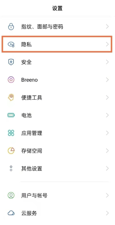 我来分享oppofindx3pro在哪设置应用锁。