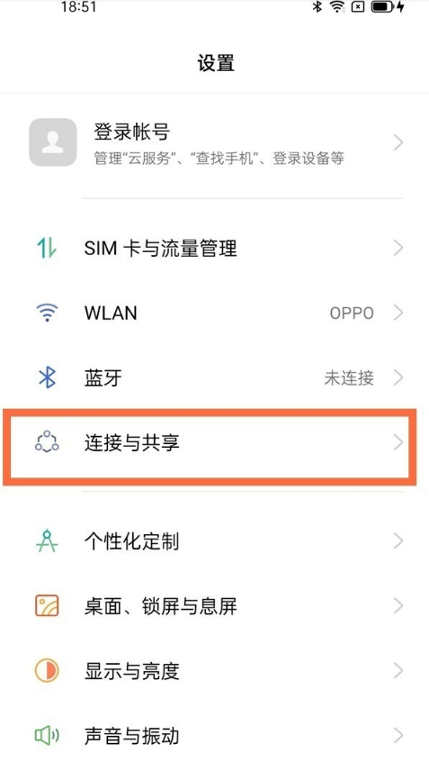 分享oppofindx3pro打印服务怎样开启。