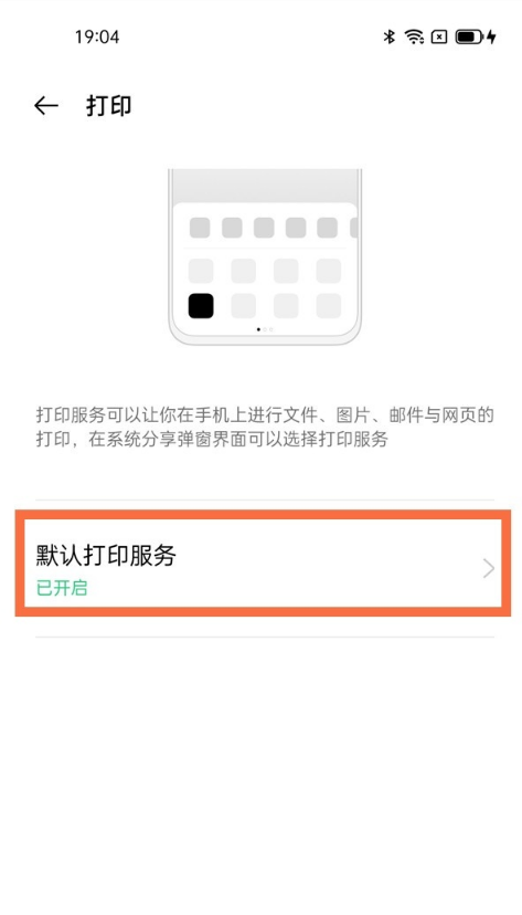 oppofindx3pro打印服务怎样开启