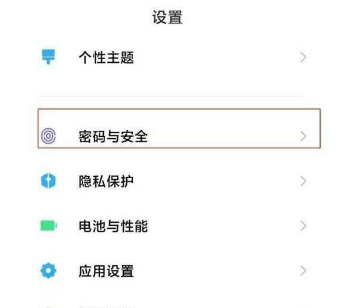 小米11青春版设置锁屏方法分享