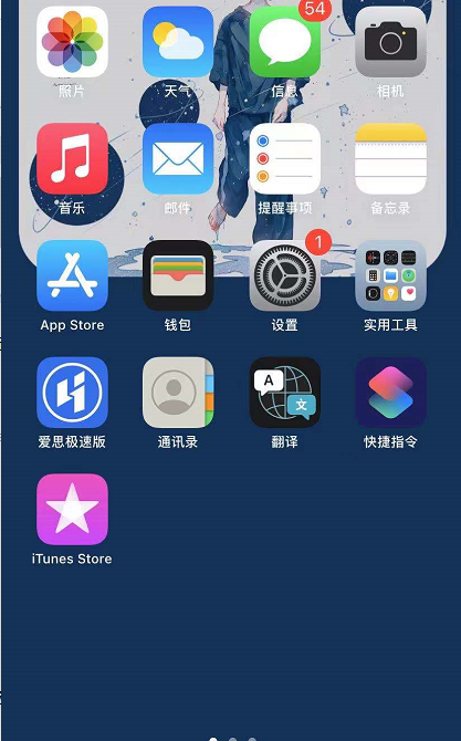 iPhone11延长电池寿命方法分享