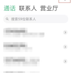 分享小米11pro通话怎么录音。