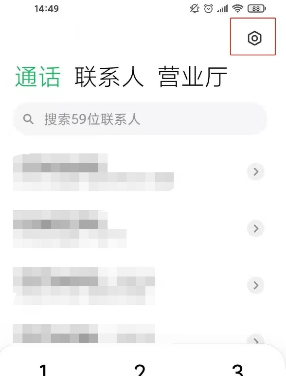 小米11pro通话怎么录音