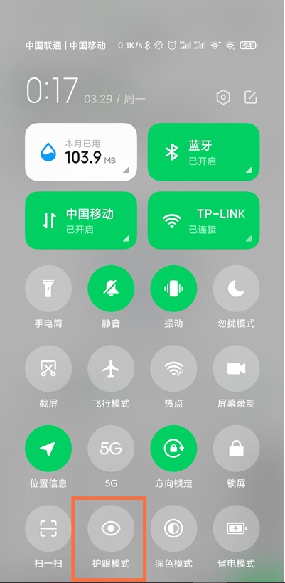 教你黑鲨4pro如何启用护眼模式。