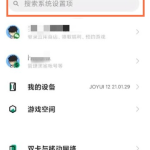 我来教你黑鲨4pro如何关闭推荐。