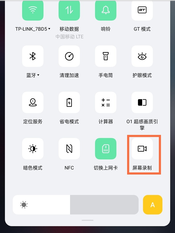 我来分享真我gt怎么录制屏幕。