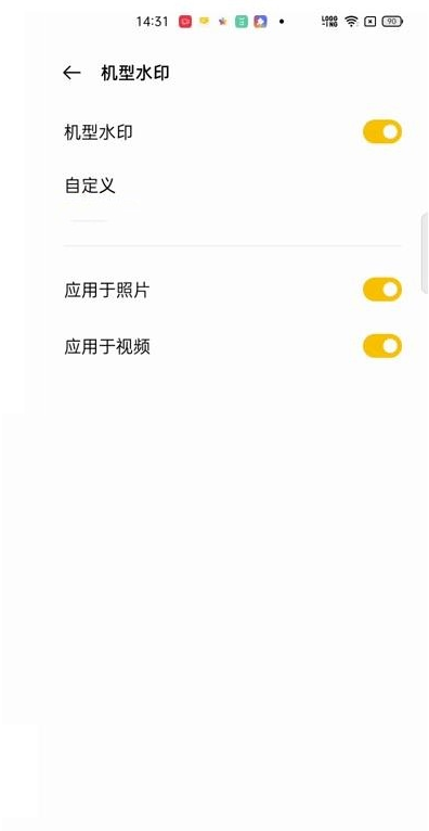真我x7pro至尊版怎样开启相机水印