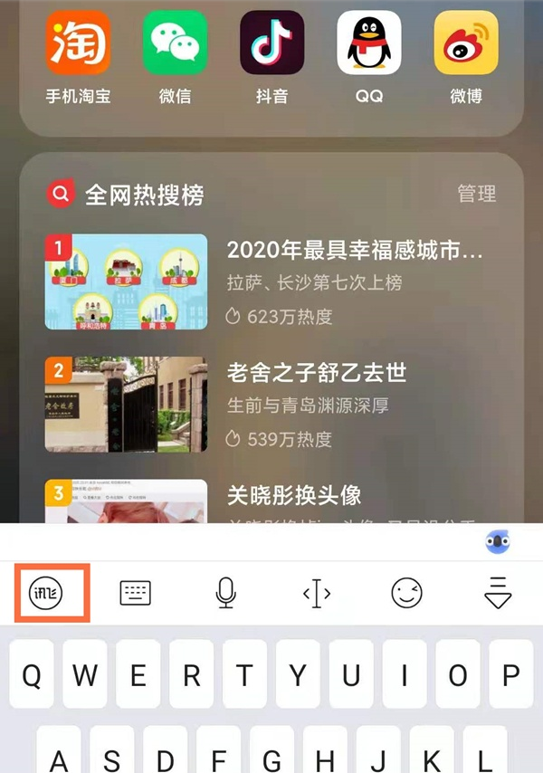 小米11青春版键盘触感怎么取消