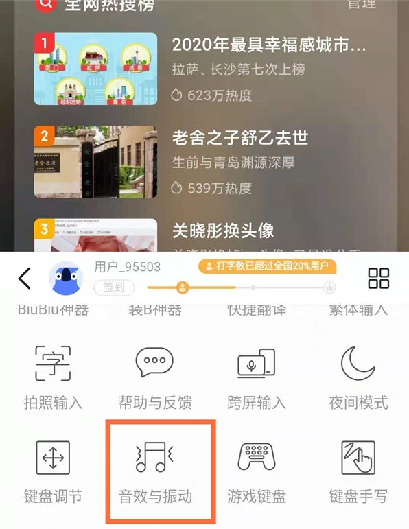 小米11青春版键盘触感怎么取消