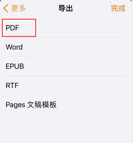 pages导出为pdf文稿教程介绍