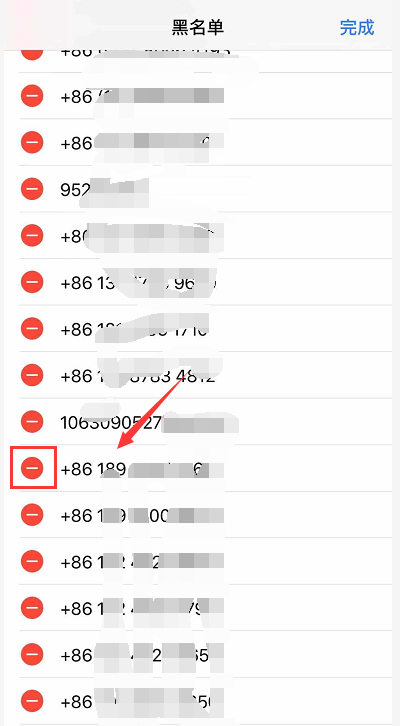 iphone怎么编辑黑名单