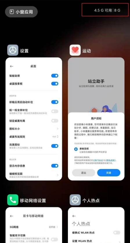 小米11青春版怎么查看运行内存