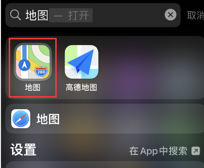 iPhone地图步行分享到达时间教程介绍