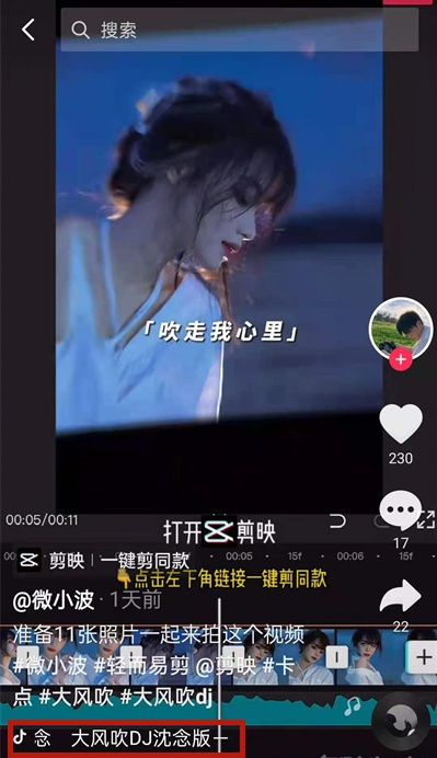 分享抖音怎么拍摄卡点视频。