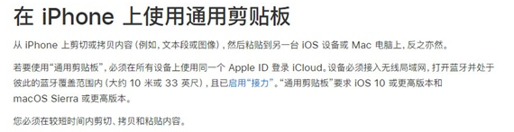 苹果手机剪切的内容在哪看