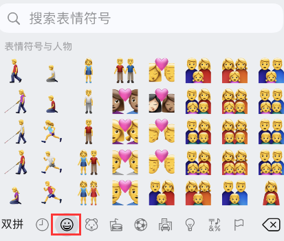iPhone情侣表情符号肤色设置步骤介绍