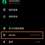 小编分享黑鲨4如何开启双wifi功能。