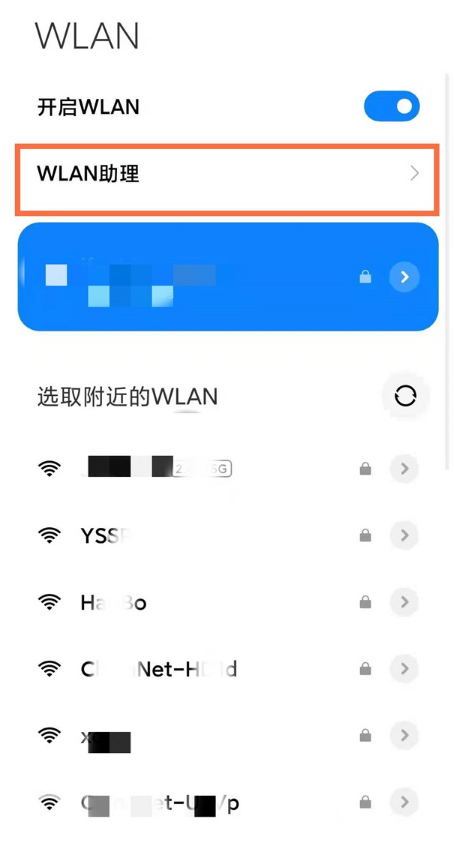 黑鲨4如何开启双wifi功能