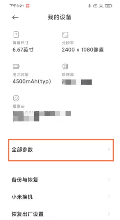 黑鲨4如何禁用miui优化