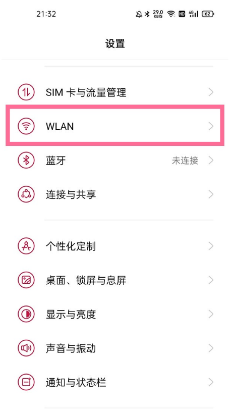 教你一加9pro双wifi加速在哪开启。