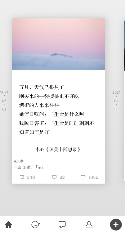 一言上传音乐教程介绍