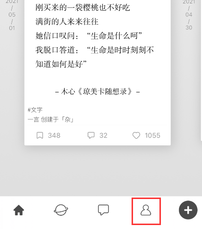 一言取消收藏方法介绍