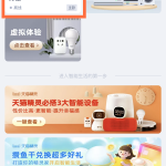 关于天猫精灵怎么重置wifi。