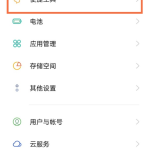 教你真我q3怎样启用返回键。