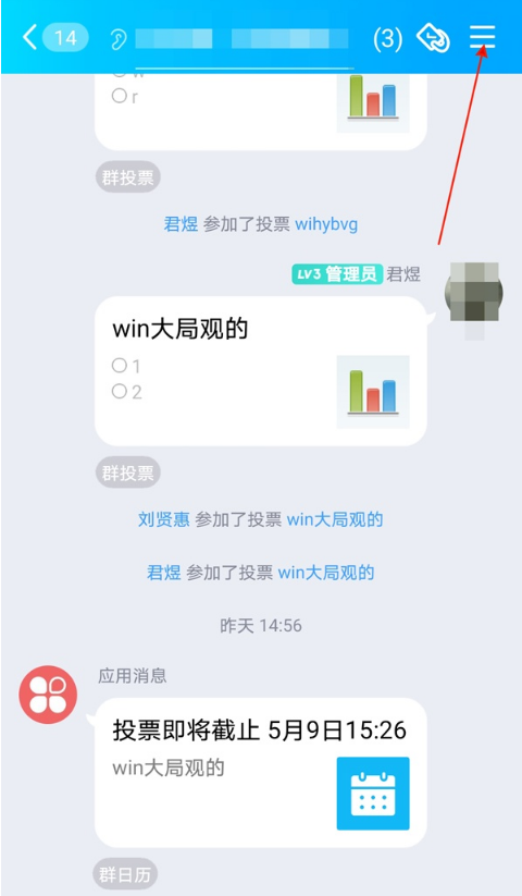 qq如何更换群头像