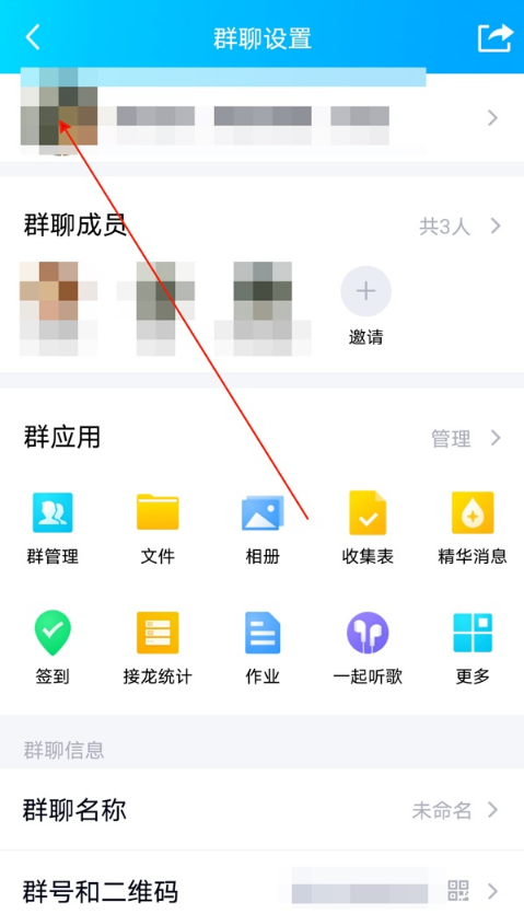 qq如何更换群头像