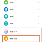 我来分享华为手机怎么启用小窗口模式。