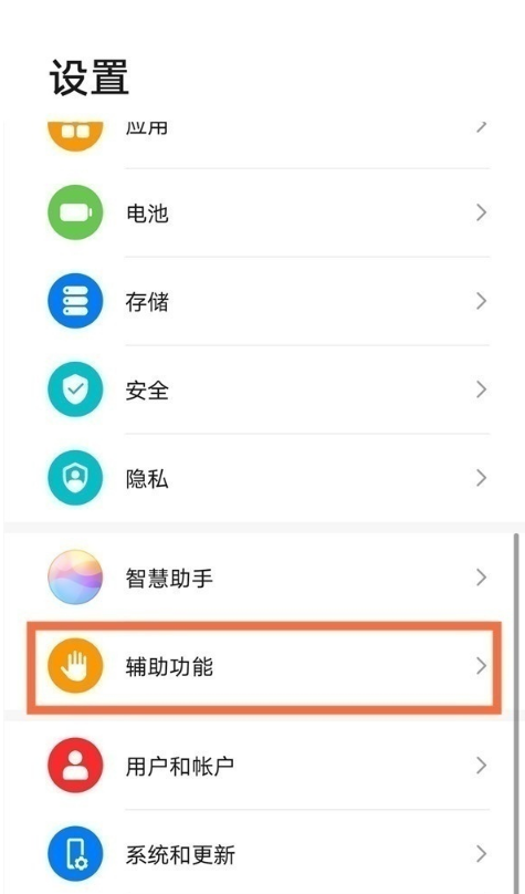 华为手机怎么启用小窗口模式