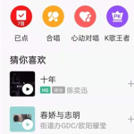 小编教你全民k歌一键修音功能怎么用。