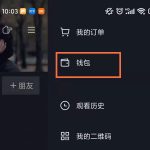 小编分享抖音粉丝牌怎么佩戴。