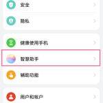 小编教你华为手机ai字幕如何用日语。