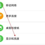 关于荣耀x20如何设置屏幕刷新率。