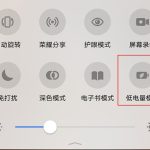 分享荣耀x20怎样设置低电量模式。