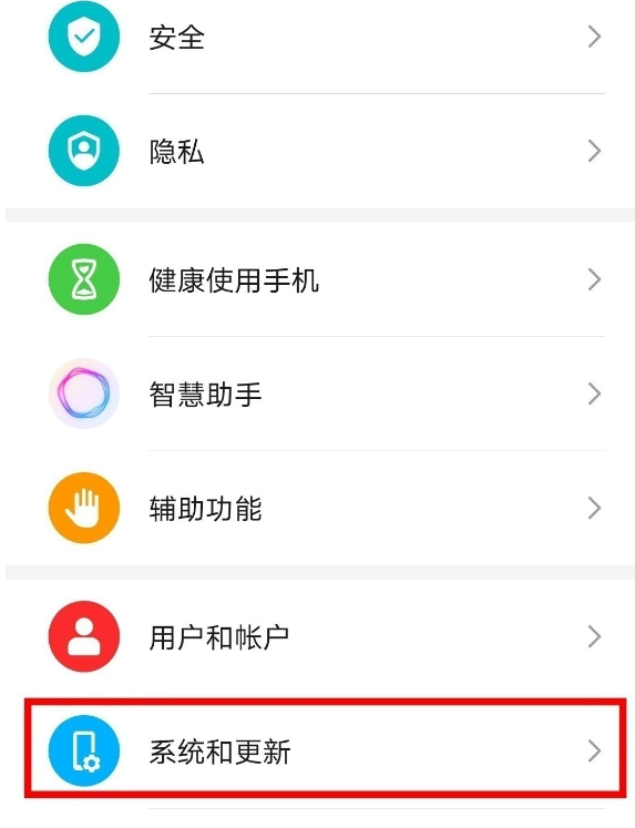 小编教你荣耀x20如何启用24小时制时间。