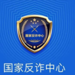 关于国家反诈中心添加紧急联系人教程分享。