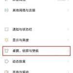 关于iqoo8pro怎么设置桌面图标大小。