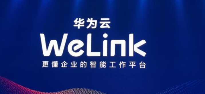 教你华为welink怎么结束会议。