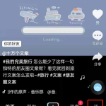 小编分享抖音直播隐藏动态教程介绍。