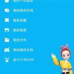 我来教你qq怎么恢复黑名单好友。