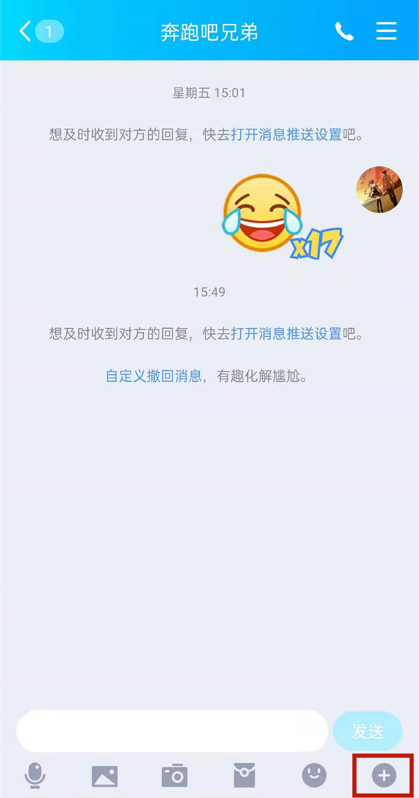 我来分享qq怎么开启涂鸦功能。