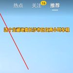 小编教你抖音短视频直播怎么设置悬浮窗播放。