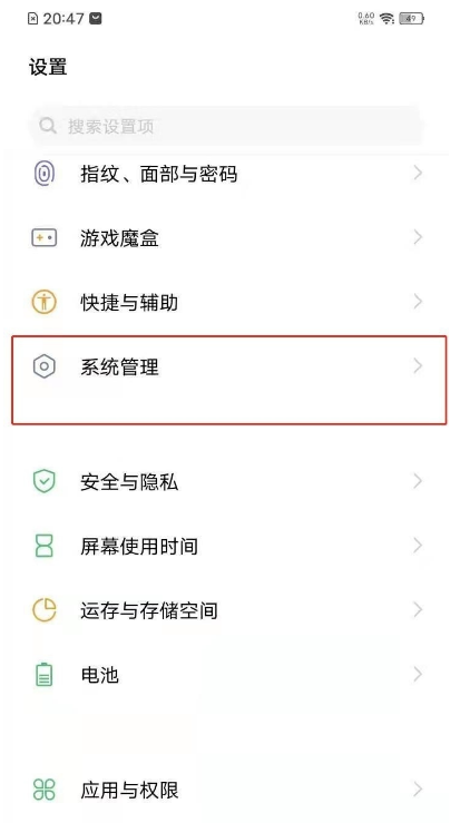 我来教你vivoz3i如何恢复出厂设置。