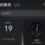 小编分享华为手机小艺建议如何添加至桌面。