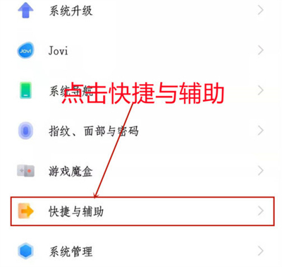 小编教你iqoo8pro设置快捷启动教程一览。