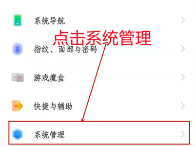 我来分享iqoo8pro在哪里更改通知栏样式。