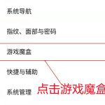 我来分享iqoo8pro如何编辑常用小窗应用。